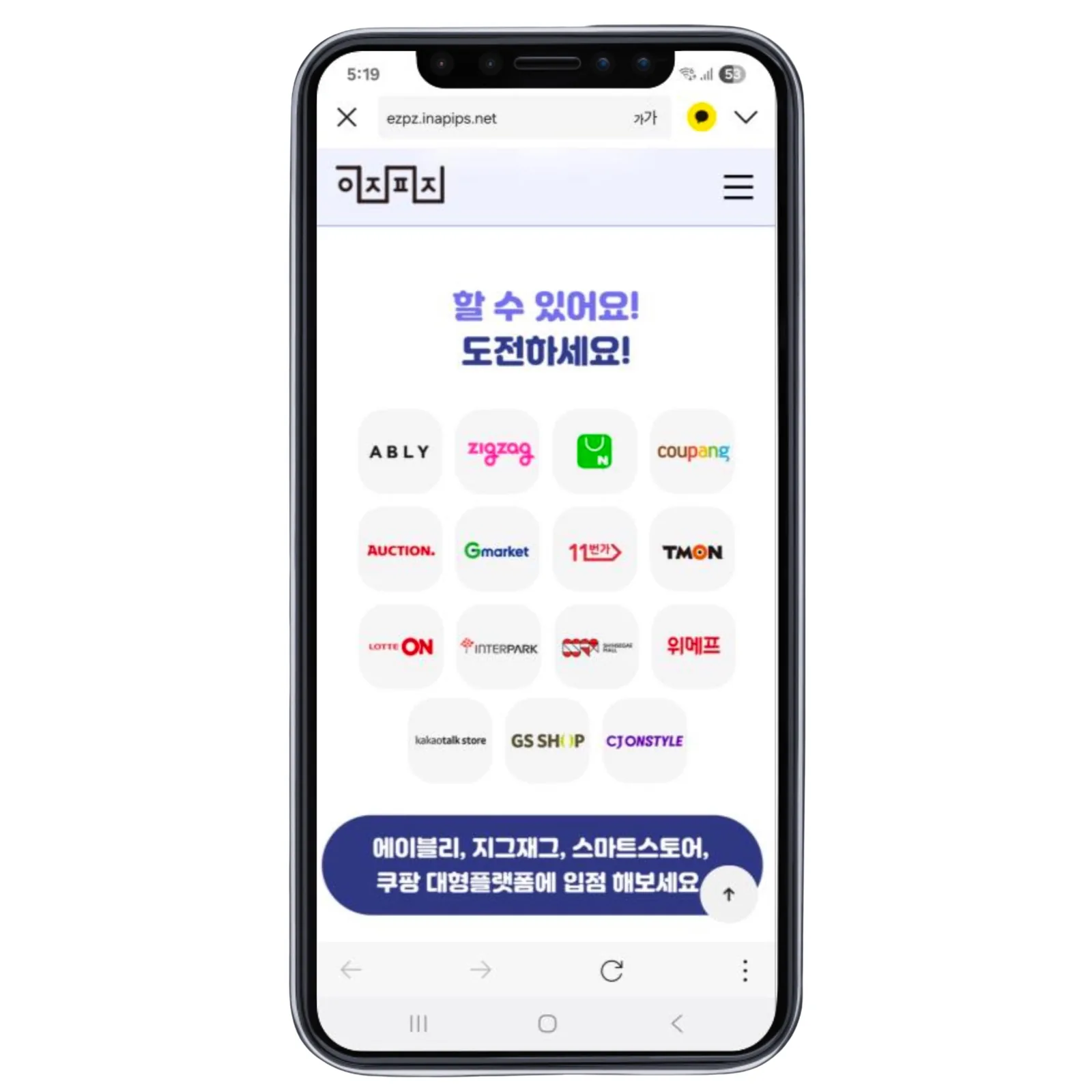 EZPZ 플랫폼 모바일 화면