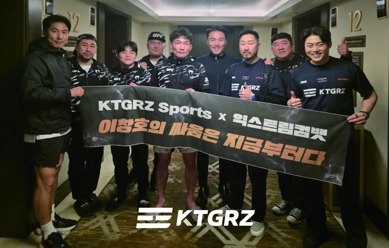 UFC 이창호 응원 현장